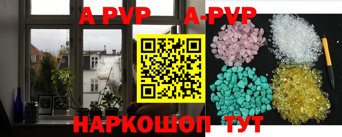 Alfa_PVP Crystall  A-PVP  Вход с VPN  Партизанск  Alfa_PVP кристаллы  Alpha-PVP VHQ 