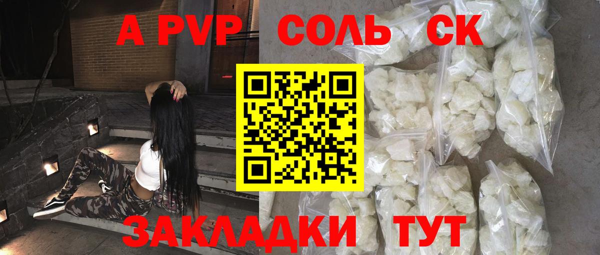А ПВП СК Партизанск