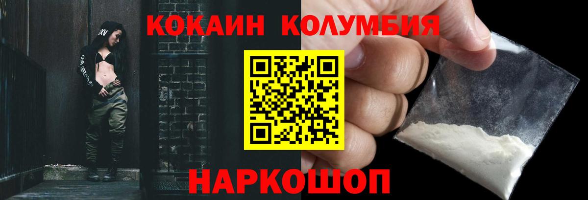 COCAIN 99% Партизанск