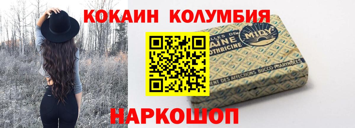 Cocaine FishScale  КОКАИН Боливия  COCAIN  Вход с VPN  Партизанск 