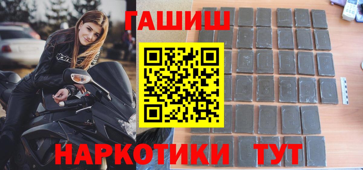 ГАШ гарик Партизанск