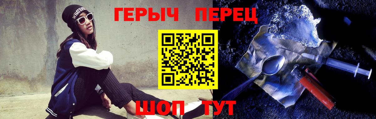 Героин гречка  Вход с VPN  Партизанск 