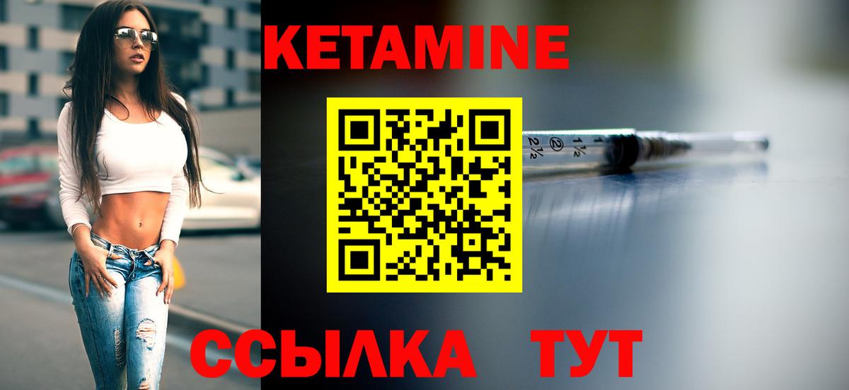 Партизанск  КЕТАМИН VHQ  Вход с VPN  Кетамин VHQ 