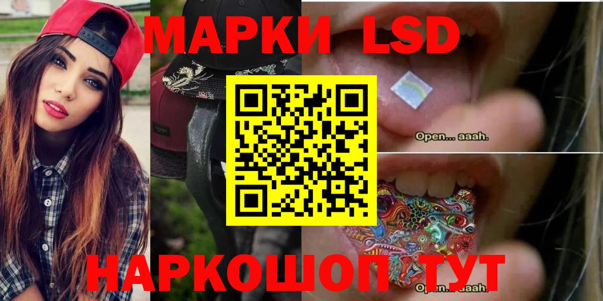LSD-25 экстази кислота Партизанск