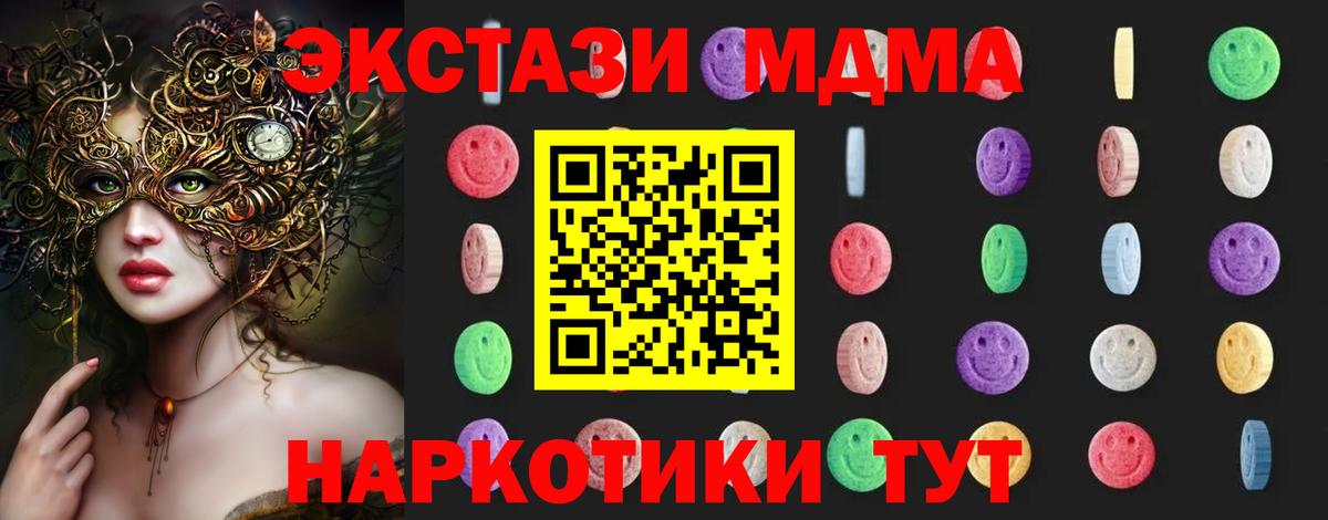 Партизанск  MDMA VHQ  МДМА crystal  Вход с VPN 