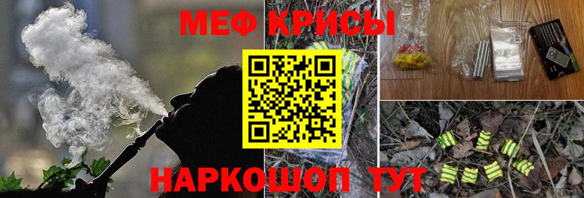МЕФ мука Партизанск