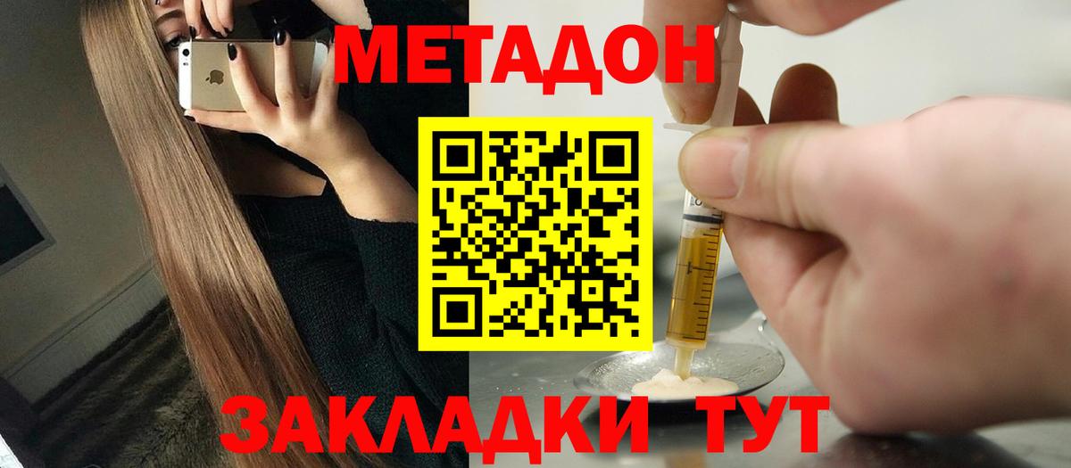 гидра tor  МЕТАДОН methadone  Вход с VPN  Партизанск  МЕТАДОН methadone 