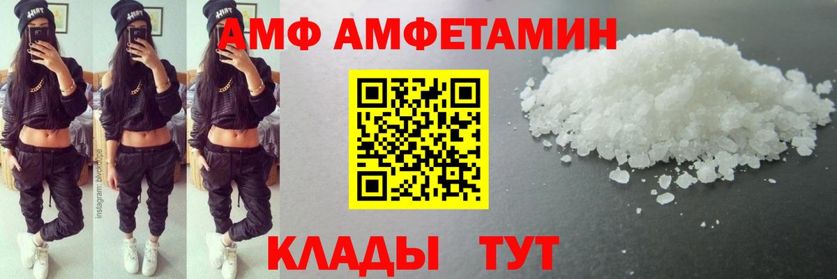 Партизанск  МЕТАМФЕТАМИН пудра  Вход с VPN 