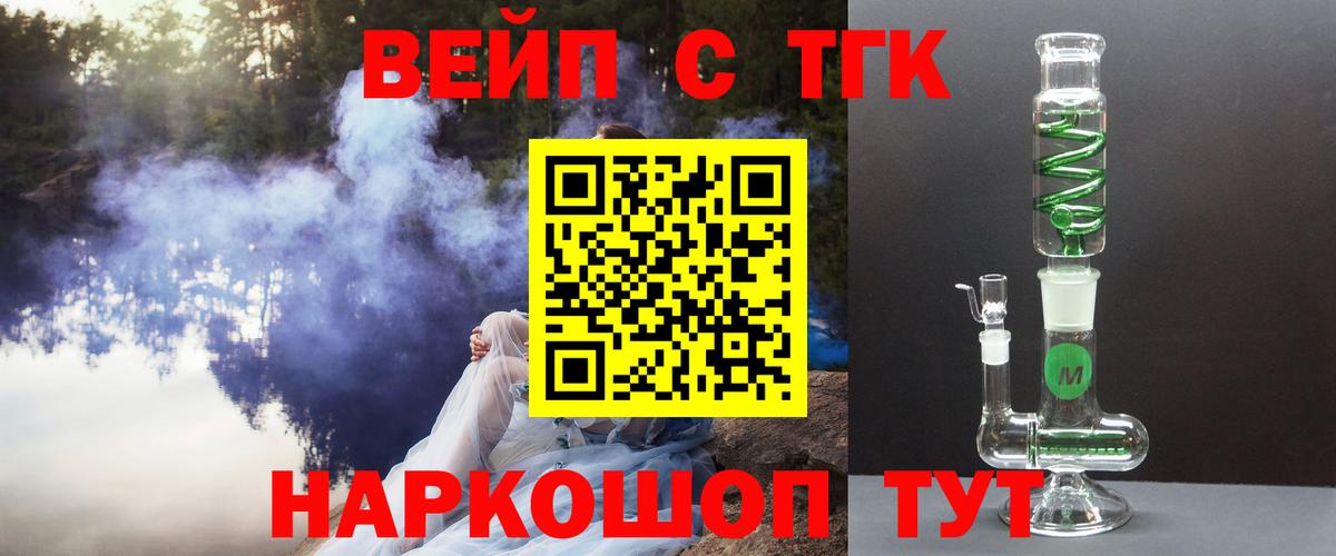 ТГК концентрат  Вход с VPN  Партизанск  Дистиллят ТГК концентрат 