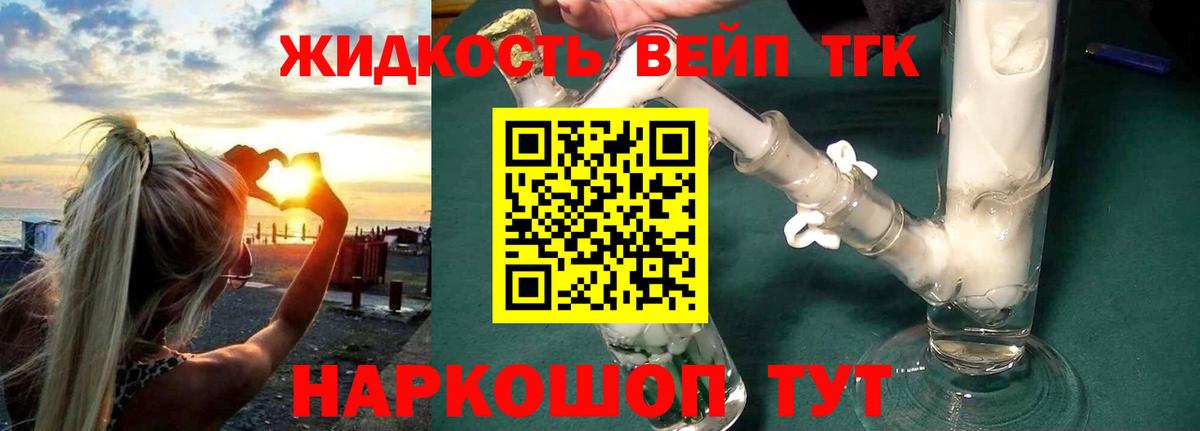 ТГК гашишное масло Партизанск